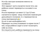 Катание колбаской