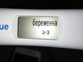 Привет токсикоз или мои первые положительные тесты?