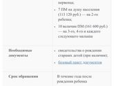 Кто получал эту выплату в Москве