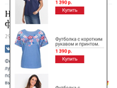 Реклама на весь экран