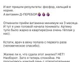 С 4ех месяцев назначили витамин Д3