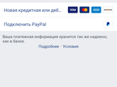 Инста продвижение, как получить подаренные 30$