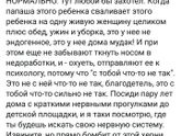 Вот всем мамочкам прочитать