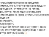 (Инфа для себя) Техника безопасности от 3-5 месяцев мамам