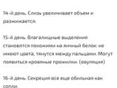 Признаки овуляции и выделения