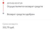 Спор на алиэкспресс, кто в теме?