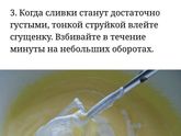 Домашний пломбир