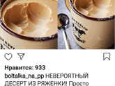 Кто-нибудь пробовал такое?
