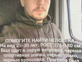 Пропал человек! Репост!