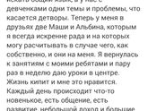 Счастье рядом. Часть 13.