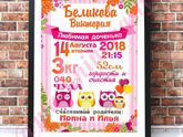 Для деток??