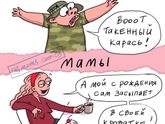 А еще сидит в 3 месяца и в 6 пошел....этот список можно продолжать бесконечно))))