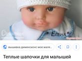Вопрос о шапочках малышам