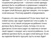 Многослойность одежды