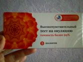 Девчули, тест на овуляцию!