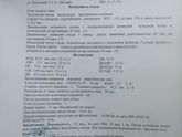 Девочки, однократное обвитие.
