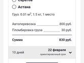 🍰Комплект на выписку и для прогулок
