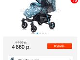 Смена коляски! Хэлп