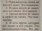 И смешно, и грустно