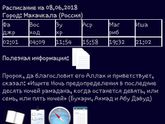 Лейлатуль къадр