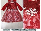 Какое платье лучше? ?