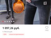 Штанишки для беременных с али