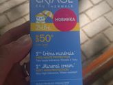 Солнцезащитный крем