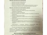 Подарок от мэра.