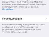 iPhone у кого есть нужен совет