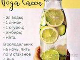 Вода Сасси