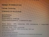 Девочки , правильно ли