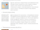 Матрас в кроватку