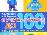 Наши занятия с Мирославом, 6 лет. Часть 1.