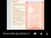 Bio-oil
