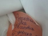 Дважды мама?