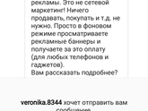 Атака в Инстаграм