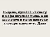 жестоко