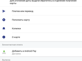 Девочки пора менять карту?