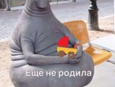 Есть такие же ждуны