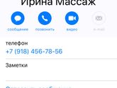 Массажист НОВОРОССИЙСК