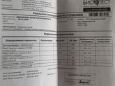 Вирус в крови