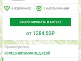 Вопрос любителям БАДов.