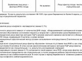 Пришел результат