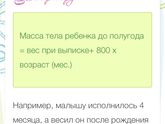 Плохой набор веса