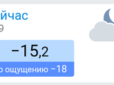 Погода жуть!!!