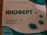Овуляция и Иноферт.