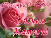 Всех мамуличек поздравляю 😘🌺
