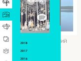 Журнал Seasons