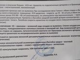 УЗИ сосудов головы и шеи