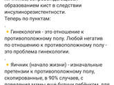 Психосоматика СПКЯ